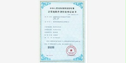 奥马资料大全143软件著作权-15
