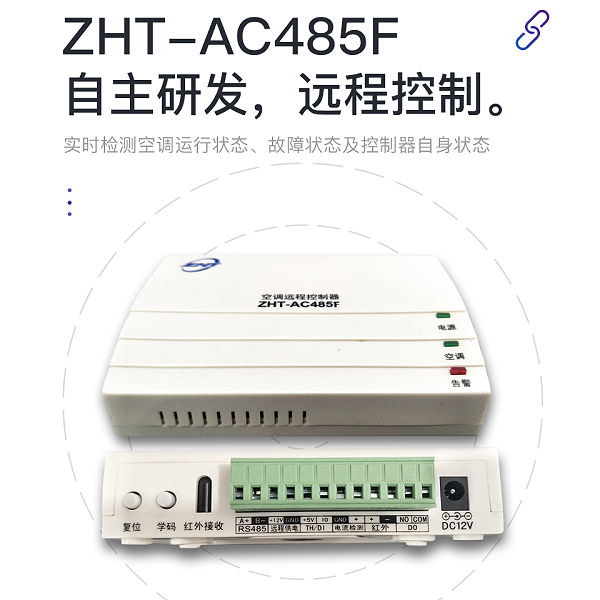 空调远程控制器-奥马资料大全143