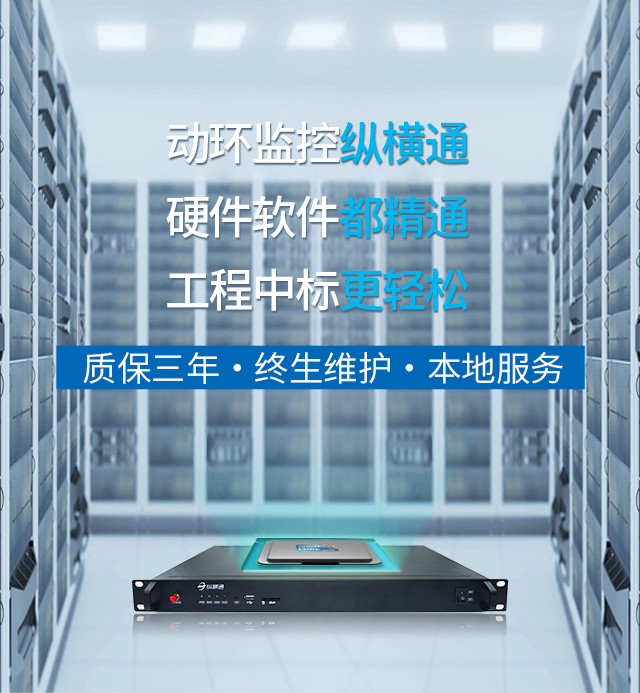 机房监控,动环监控系统-奥马资料大全143