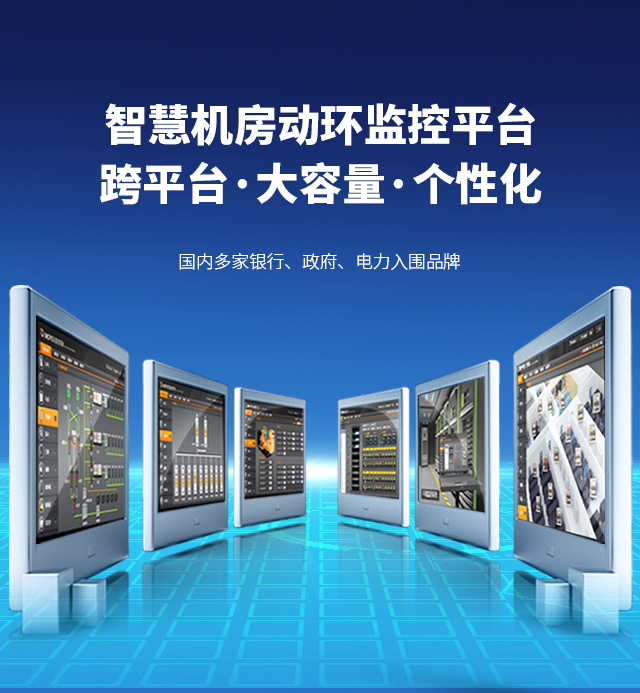 奥马资料大全143-推动机房运行环境治理，行业升级