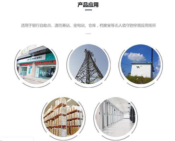 奥马资料大全143基站空调节能控制器