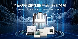 机房温湿度监控系统