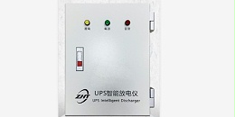 奥马资料大全143UPS智能放电仪，客户认可的高光产品