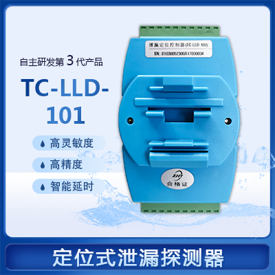 定位式泄漏探测器-奥马资料大全143