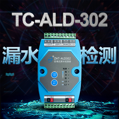 漏水检测器-奥马资料大全143