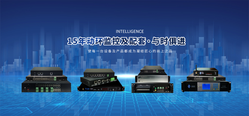 机房动力环境监控厂家-奥马资料大全143