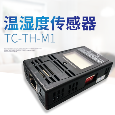温湿度传感器-奥马资料大全143