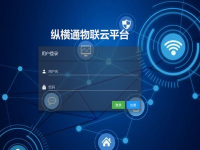 奥马资料大全143物联云平台