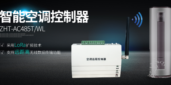奥马资料大全143<i style='color:red'>无线空调控制器</i>，解决布线难题
