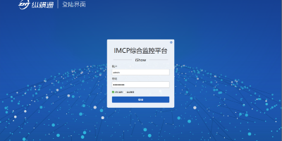 介绍机房监控的大脑中枢,<i style='color:red'>机房监控管理软件</i>-奥马资料大全143