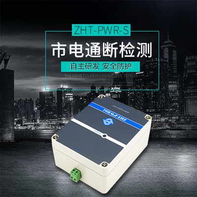 单相市电通断检测-奥马资料大全143