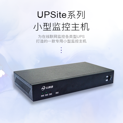 UPS机房监控主机-奥马资料大全143