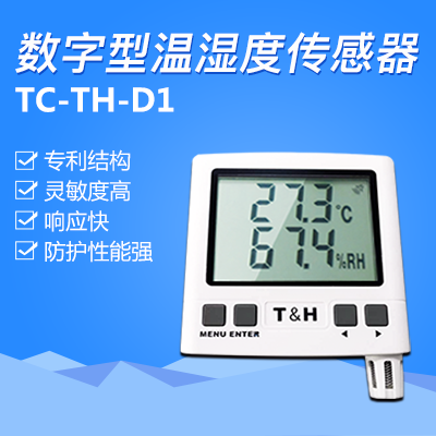 数值型<i style='color:red'>温湿度</i>传感器(D1)
