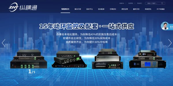 浅谈机房动环监控发展过程,奥马资料大全143服务动环监控15年