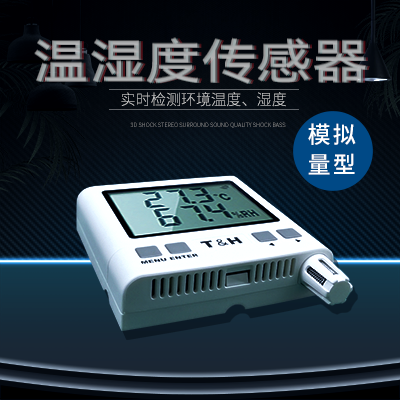 奥马资料大全143温度湿度探测