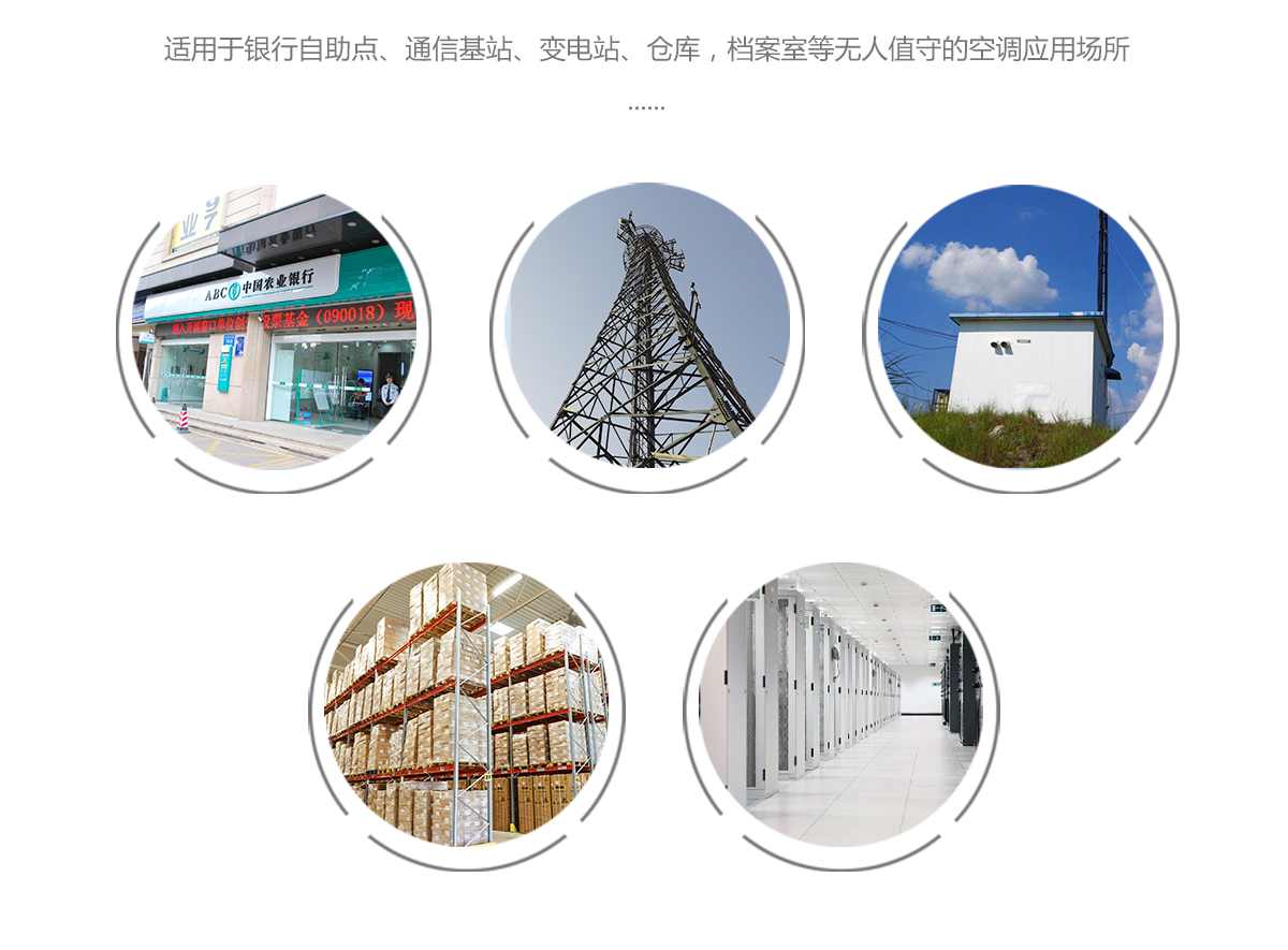 奥马资料大全143空调双机切换控制产品应用