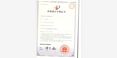 外观设计专利-2-奥马资料大全143