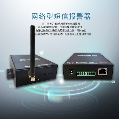 奥马资料大全143短信报警器-奥马资料大全143
