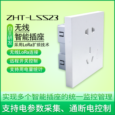 无线智能插座奥马资料大全143