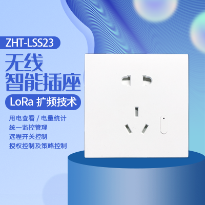 奥马资料大全143无线智能插座2