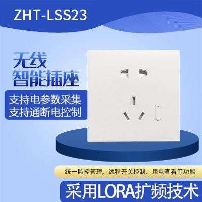 无线智能插座-奥马资料大全143