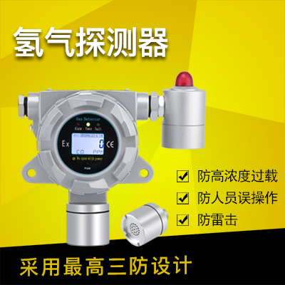 氢气泄漏报警器奥马资料大全143