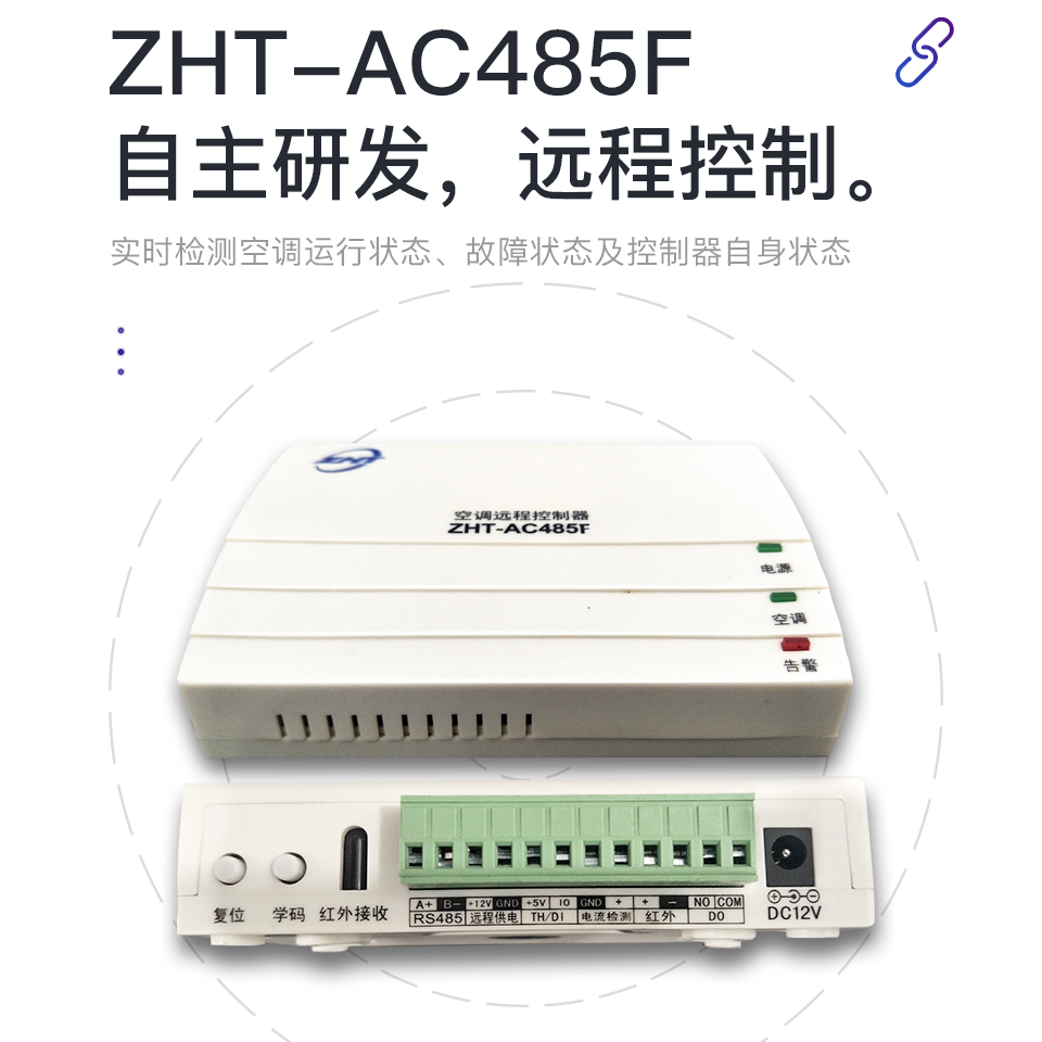 空调远程控制器-奥马资料大全143