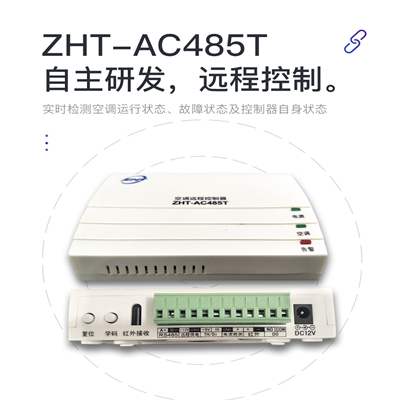 空调远程控制器-奥马资料大全143