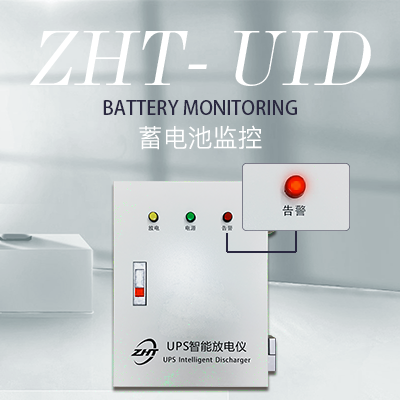 UPS智能远程放电仪-奥马资料大全143