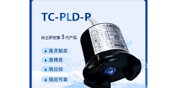 精准守护无泄漏 奥马资料大全143泄漏检测控制器赋能安全防护