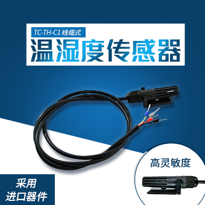 线缆式温湿度传感器-奥马资料大全143