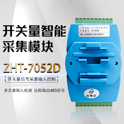 开关量采集-奥马资料大全143