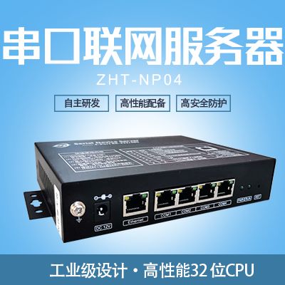 4路串口服务器-奥马资料大全143