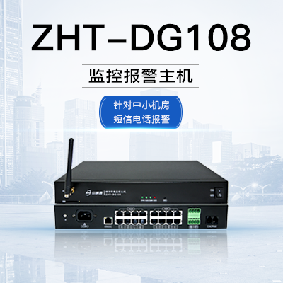 数据采集主机-奥马资料大全143