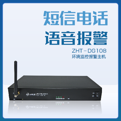 机房监控主机-奥马资料大全143