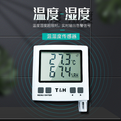 奥马资料大全143温度湿度探测