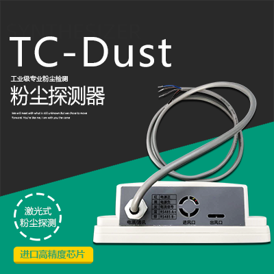 粉尘探测器-奥马资料大全143