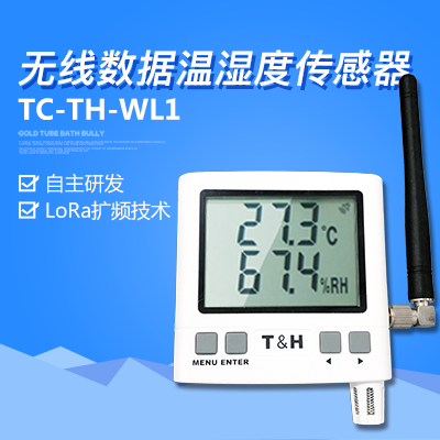 无线温湿度传感器奥马资料大全143