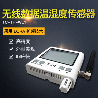 温湿度传感器奥马资料大全143