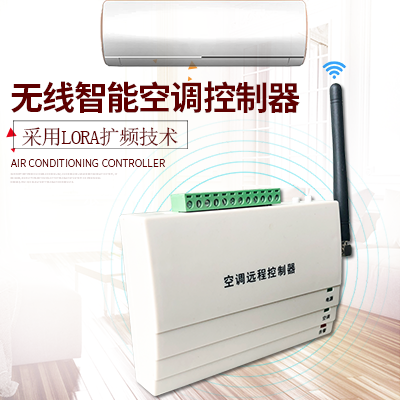 奥马资料大全143无线智能空调控制器器