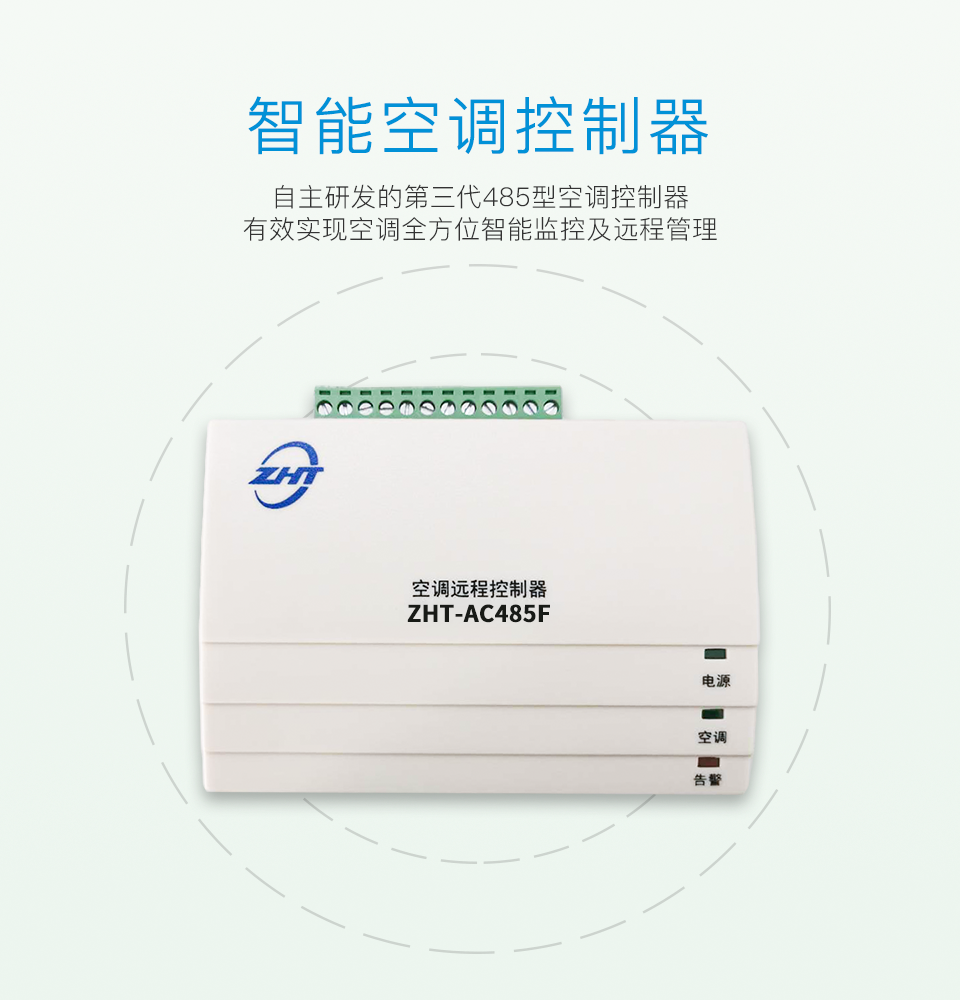 空调智能控制器-奥马资料大全143