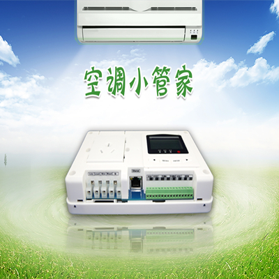 奥马资料大全143空调小管家-奥马资料大全143