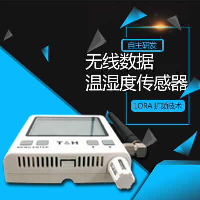 奥马资料大全143机房温湿度传感器