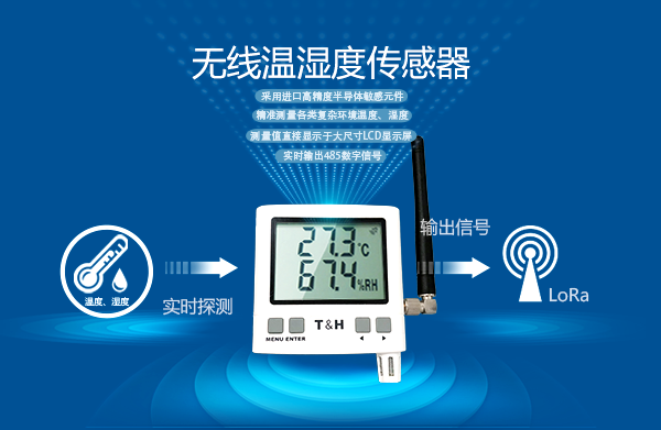 无线温湿度传感器奥马资料大全143