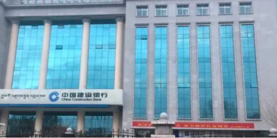 中国<i style='color:red'>建设银行</i>西藏分行动环监控项目