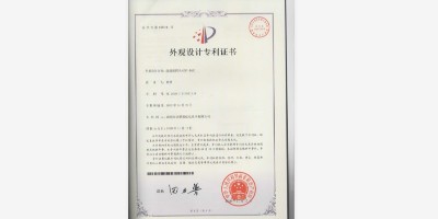外观设计专利-1-奥马资料大全143